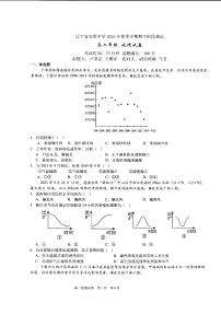 辽宁省实验中学2025-2026学年高二上学期期中地理试卷