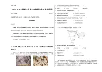 湖南省长沙市望城区第一中学2025-2026学年高一上学期期中考试地理试卷（含答案）
