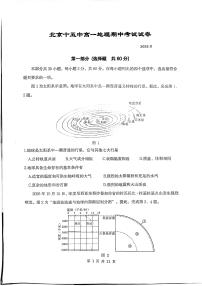 2025北京十五中高一（上）期中地理试卷