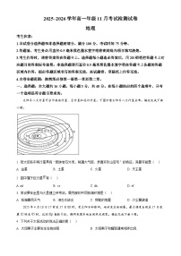 河北省保定市部分学校2025-2026学年高一上学期期中考试地理试题含答案含答案解析