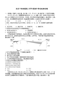 黑龙江省龙东十校联盟2025—2026学年高二上学期期中考试地理试题（含答案）含答案解析