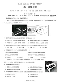 云南省昆明市第八中学2025-2026学年高一上学期11月期中考试地理试卷