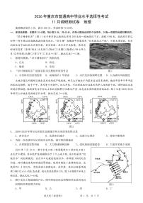 康德教育重庆市2026年普通高等学校招生全国统一考试11月调研测试地理含答案解析
