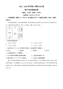 湖北省荆州市沙市中学2025-2026学年高二上学期期中考试地理试卷（Word版附解析）