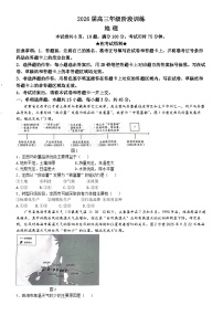 湖北省云学（圆创）联盟2026届高三上学期期中联考地理试卷（Word版附解析）