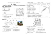 黑龙江省哈尔滨师范大学附属中学2025-2026学年高三上学期11月期中考试地理试题（含答案）