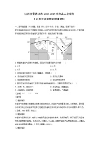 江西省景德镇市2024-2025学年高二上学期1月期末质量检测地理试卷（解析版）