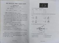 福建省福州市六校2025-2026学年高一上学期期中考试地理试题