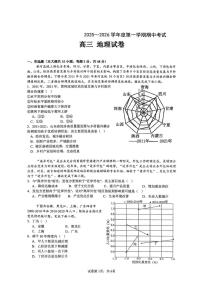 广东省汕头市潮阳某校2025-2026学年高三上学期期中考试地理试卷