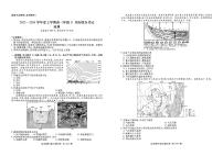 辽宁点石联考2025-2026学年高三上学期11月期中地理试题（含答案）