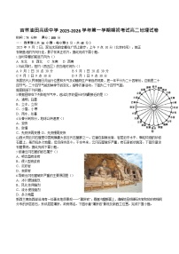 吉林油田高级中学2025-2026学年高二上学期11月考试地理试卷
