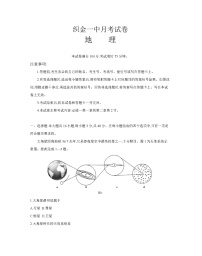 贵州省织金一中2025-2026学年高一上学期11月考试地理试卷