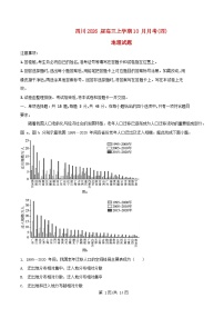 重庆市2025_2026学年高三地理上学期10月月考试题含解析 (2)