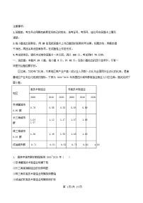 重庆市2025_2026学年高三地理上学期10月月考试题含解析