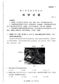 山东省潍坊市2025-2026学年高三上学期期中考试地理试题（含答案）