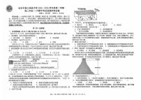吉林省延吉市第三高级中学2025-2026学年高二上学期11月期中考试地理试题