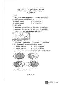 河南省驻马店市新蔡县第一高级中学2025-2026学年上学期高二11月月考地理试题