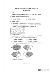 河南省驻马店市新蔡县第一高级中学2025-2026学年上学期高二11月月考地理试题