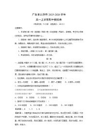 广东省云浮市2025-2026学年高一上学期期中模拟卷（人教版2019）地理试卷