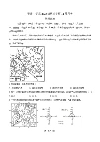 四川省资阳市安岳中学2024-2025学年高二上学期第二次月考地理试题（Word版附解析）