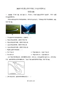 重庆市长寿中学2025-2026学年高二上学期11月期中考试地理试题（Word版附解析）