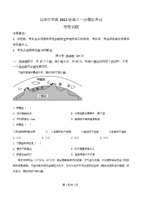 四川省泸州市合江县马街中学2026届高三上学期一模地理试题（Word版附解析）