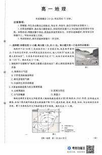 金太阳广东省2028届高一年级上学期10月份联考（26-48A）地理A2试卷（含答案）