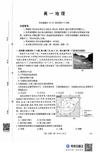 金太阳广东省2028届高一年级上学期10月份联考（26-48A）地理A1试卷（含答案）