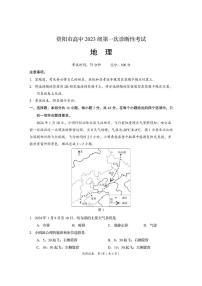 四川省资阳市2026届高三上学期第一次诊断性考试地理试卷（PDF版附答案）