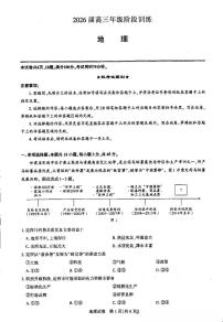 2025-2026学年第一学期湖北省圆创联盟期中考试高三地理试卷（含答案）