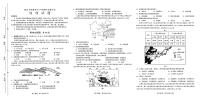 河南省南阳市2025-2026学年高三上学期期中质量评估地理试题（含答案）