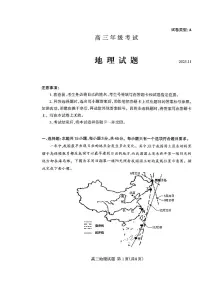山东省泰安市2026届高三上学期期中考试地理试题（含答案）