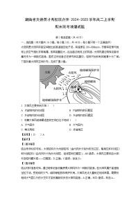 湖南省炎德英才名校联合体2024-2025学年高二上学期期末联考地理试卷（解析版）