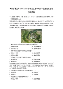 贵州省遵义市2025-2026学年高三上学期第一次适应性考试地理试卷（学生版）