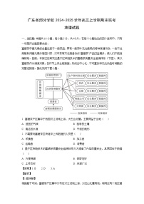 广东省部分学校2024-2025学年高三上学期期末联考地理试卷（解析版）
