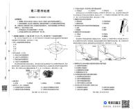 贵州省2025-2026学年高二上学期11月期中联考地理试题