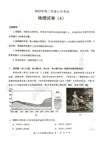 湖北省八校联考2025-2026学年高二上学期11月期中地理试题