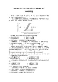 湖北省荆州中学2025-2026学年高一上学期11月期中考试地理试卷