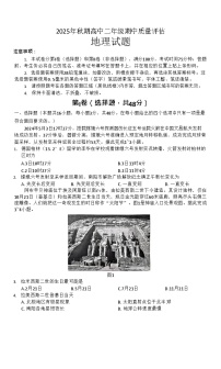 河南省南阳市2025-2026学年高二上学期11月期中考试地理试卷