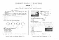 安徽省A10联盟＆宿州十三校2025-2026学年高二上学期11月期中质量检测地理试题A