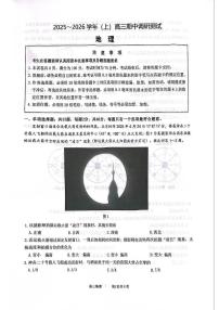 江苏省南通市启东市2025-2026学年高三上学期11月期中地理试题