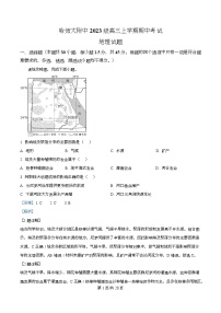黑龙江省哈尔滨师范大学附属中学2025-2026学年高三上学期11月期中考试地理试题（Word版附解析）