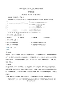黑龙江省牡丹江市第一高级中学2025-2026学年高三上学期期中考试地理试题（Word版附解析）