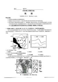 2025年江西九校高三上学期11月期中地理试题及答案