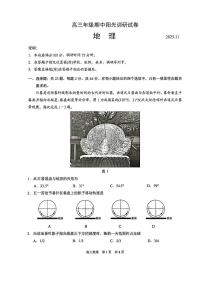 江苏省苏州市2026届高三上学期11月期中阳光调研卷地理试题+答案