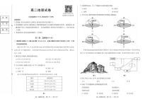 黑龙江省绥化市新时代2025-2026学年高二上学期11月期中联考地理试卷（含答案）