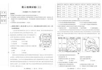 黑龙江省新时代高中教育联合体2025-2026学年高三上学期11月期中联考巩固卷（二）地理 PDF版含解析