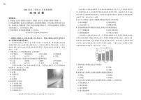 河南省百师联盟2026届高三上学期11月阶段检测试题 地理 PDF版含解析