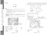 安徽省部分学校2026届高三上学期11月期中联考试题 地理 PDF版含解析
