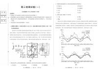 黑龙江省新时代高中教育联合体2025年11月高三学年上学期期中联考巩固卷（一）地理试卷（含答案）